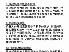 -森孚机器人编程·STEM积木·等级考试(虹口足球场中心)