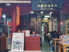 -东关赵记粉汤羊血(兴庆北路店)