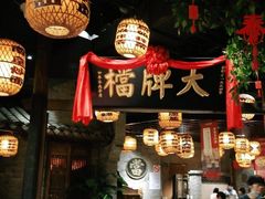 -南京大牌档(香港广场店)