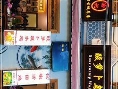 门面-大理.老字号渝记酸萝卜乌鱼(古城总店)