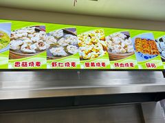 -海汇源老烧麦店(东大街总店)
