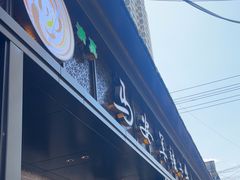 -清真·马安军辣子牛肉面