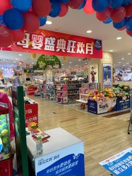 -婴知岛(绿宝广场店)