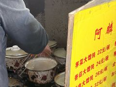 -阿麟馄饨(延长路店)