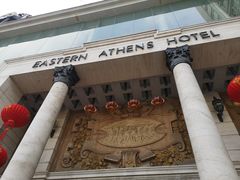 -东方雅典水疗美食汇(金海岸大厦店)