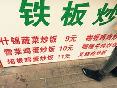父二代炸鲜奶-父二代辣肉面·盖饭