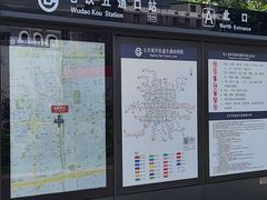 -五道口(地铁站)