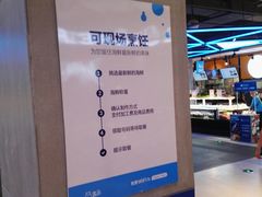 -盒马鲜生(莱蒙都会店)