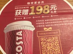 -COSTA COFFEE(新奥购物中心店)