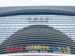 -星巴克臻选(成都环球乐天店)