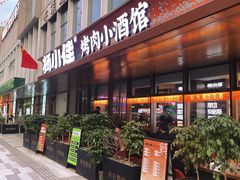 -杨小佳·齐齐哈尔烤肉·烤串(广州店)