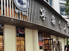 -宁海食府(天一阁望京店)