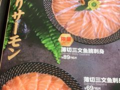 -Sushi Love 创意寿司(正佳广场店)