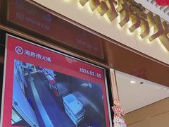 门面-海底捞火锅(让胡路万达店)
