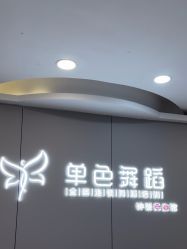 -单色舞蹈