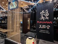 -Fukumimi·美醉堂 居酒屋(金尚店)