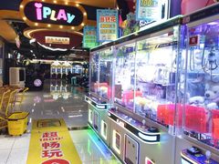 -爱玩嘉年华(江北一店)