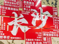 -巴山路曹记鸭霸王火锅(梅溪步步高新天地店)