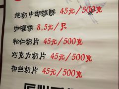 菜单-上海哈尔滨食品厂(淮海中路店)