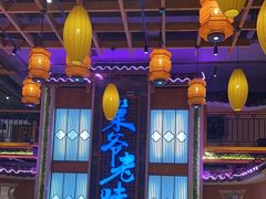 -巢爷老味(东方红店)