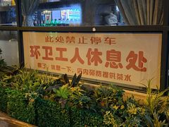 -好得火锅(育才店)