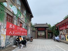 -韩城古城