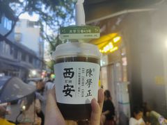 -陈学正酸梅汤(大学习巷店)