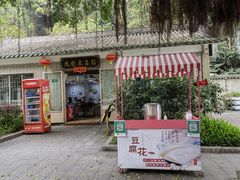 -广州市白云山风景名胜区