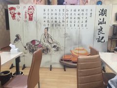 -潮汕良记牛肉火锅(洪武路店)