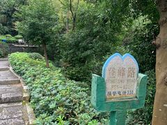 餐饮设施-炮台山公园
