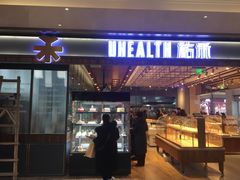门面-UH祐禾(光谷世界城店)
