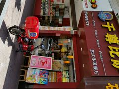 android_upload_pic-尊宝比萨(厦大店)