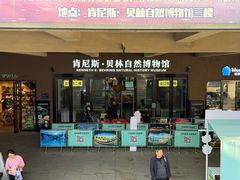 -陕西自然博物馆