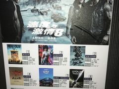 -橙天嘉禾影城(沈阳亿丰店)