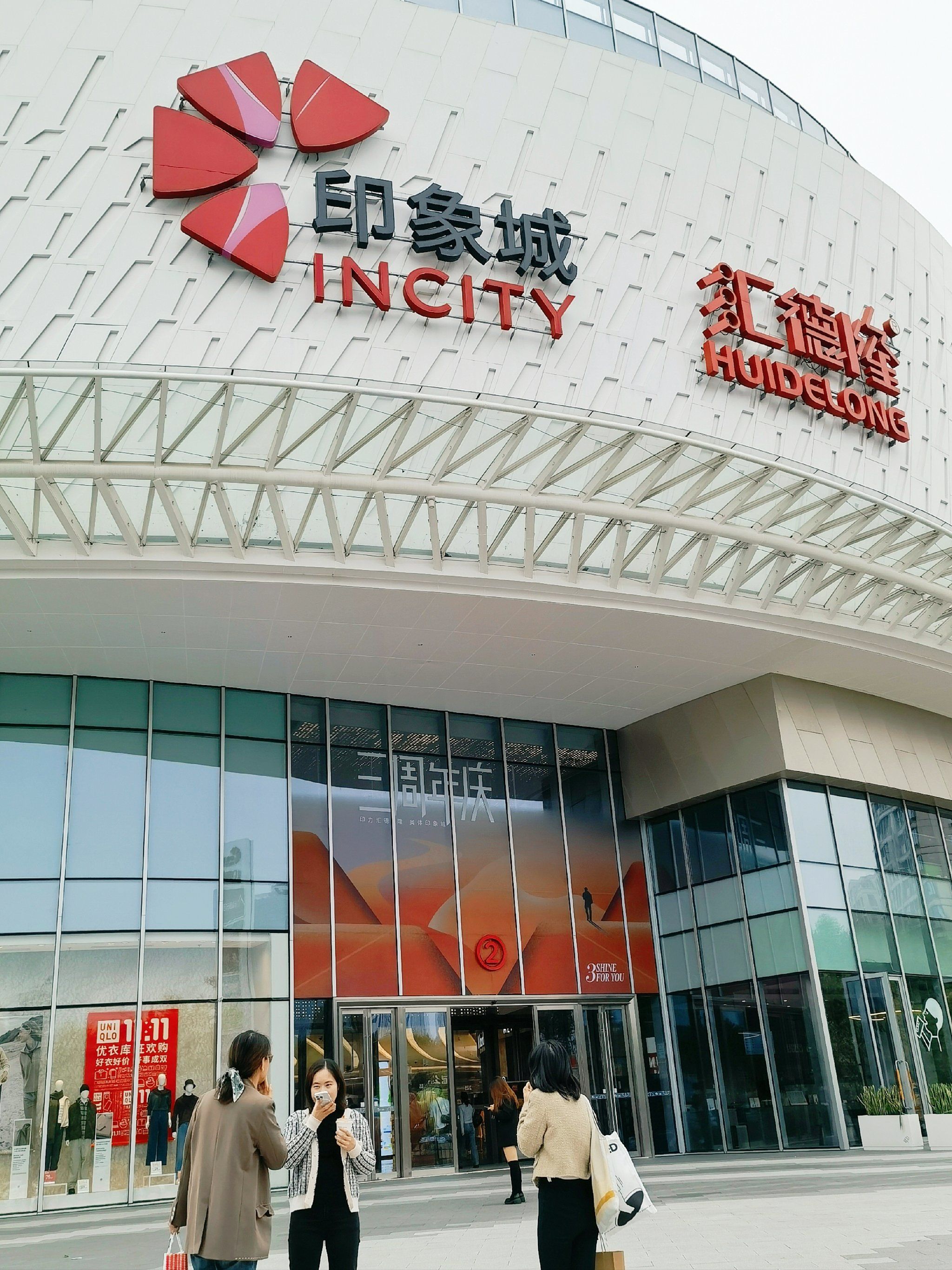 萧山奥体印象城旁边能有个地铁就完美了👀❗️