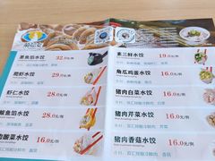 -菊花女水饺(闻涛苑店)
