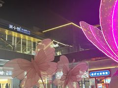 -万科生活广场(东莞松山湖店)