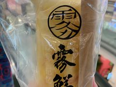 -雾鲜(KKMALL店)