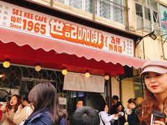 门面-世记咖啡(氹仔外卖店)