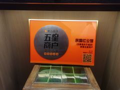 -民国红公馆·秦淮八艳(夫子庙店)