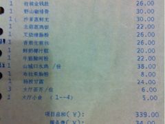 账单-潮福城大酒楼(北尚店)