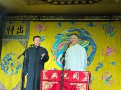 -众友相声艺术团·同悦兴茶社