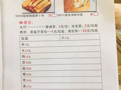 -中恒华茶楼(牌坊店)