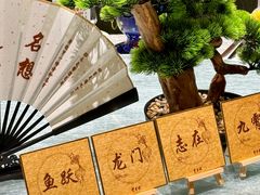 -东来顺•非遗火锅(外滩店)