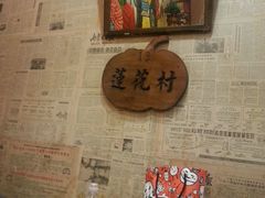 -金掌勺锅包肉(太原万达店)
