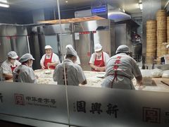 -新兴园饺子馆(河南街店)