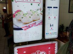 景观位-咬不得高祖生煎·简餐(高银街店)
