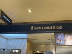 -海马体照相馆(大连柏威年购物中心店)
