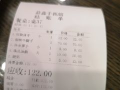 账单-清真·益鑫羊肉手抓馆(花园北街店)