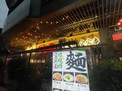 -李不管把把烧(天府三街店)